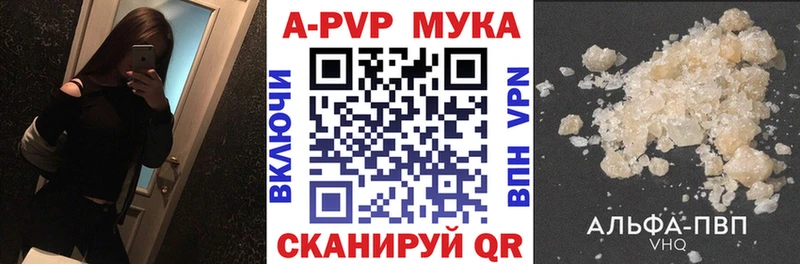 A PVP мука  Купить где  Щёлково 