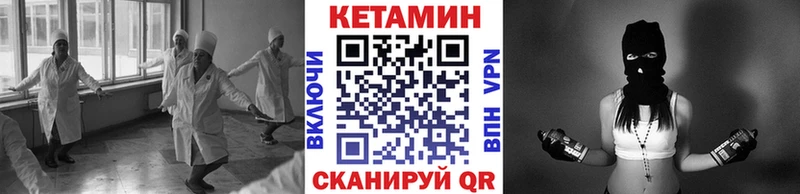 Кетамин VHQ  Купить  Щёлково 