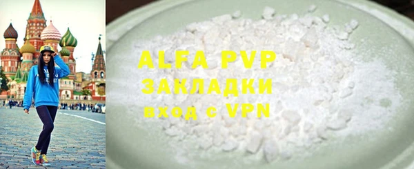 мяу мяу кристалл Бронницы
