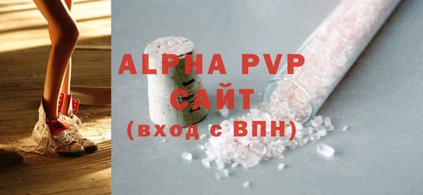 мяу мяу кристалл Бронницы