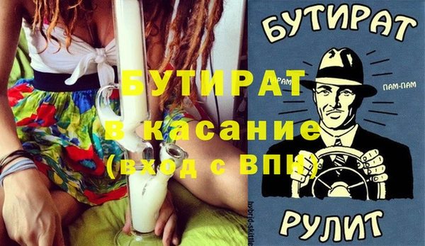 мяу мяу кристалл Бронницы