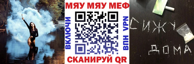 МЯУ-МЯУ VHQ  Купить где  Щёлково 