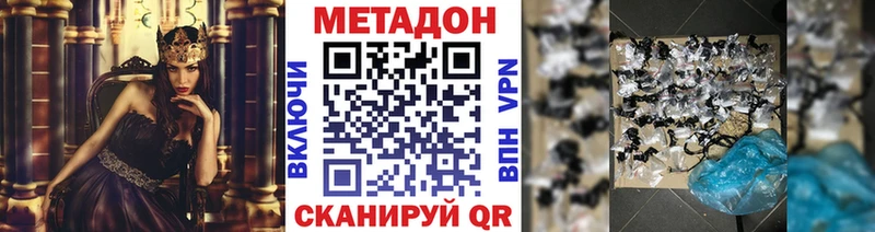 Купить закладки  Щёлково  Метадон methadone 