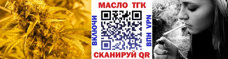 Купить закладки  Щёлково  ТГК концентрат 